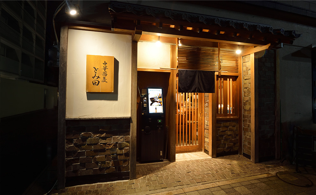 f:id:gumma_umaimono:20250621225234p:image