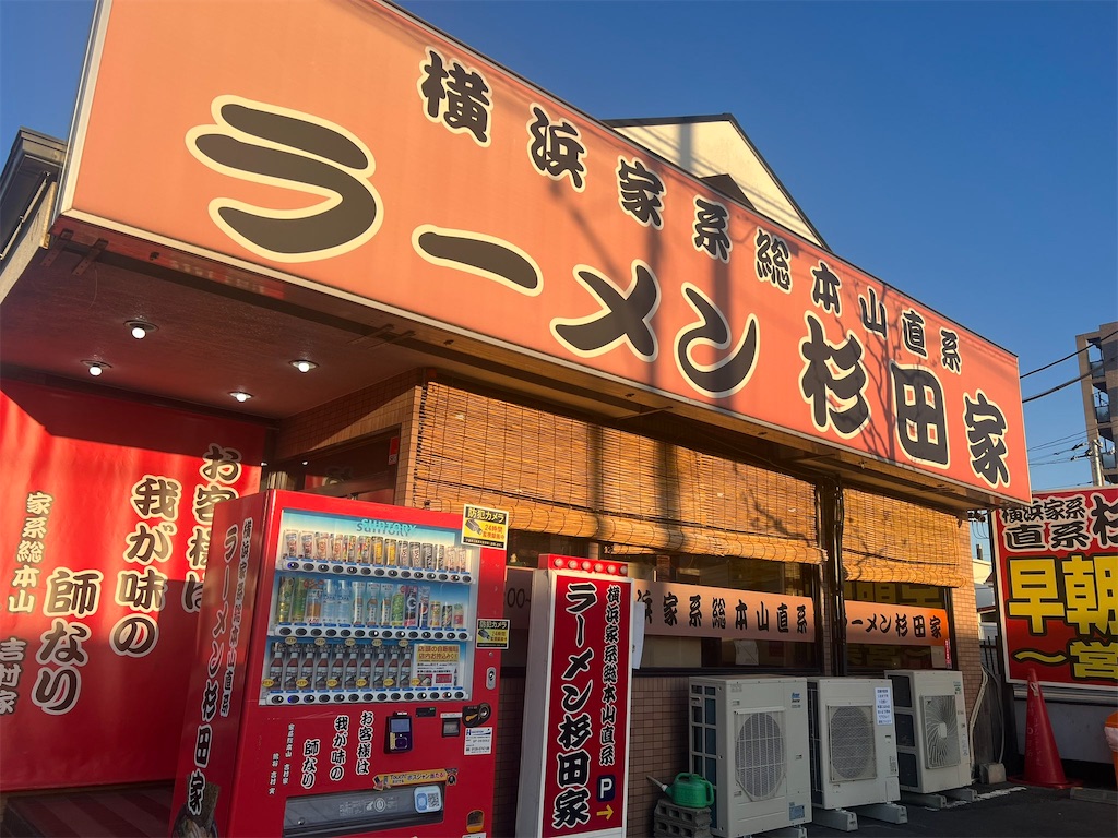 f:id:gumma_umaimono:20250621230123j:image
