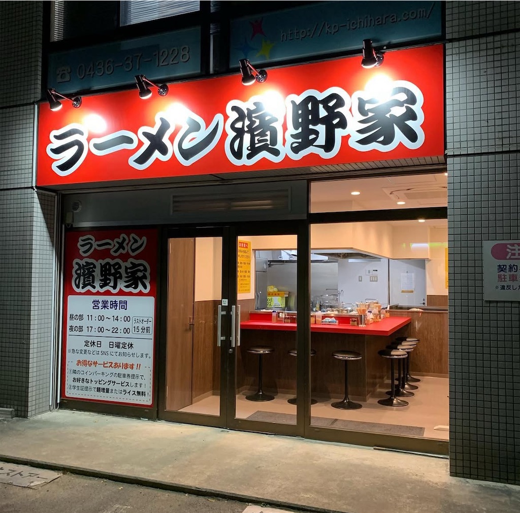 f:id:gumma_umaimono:20250621235306j:image