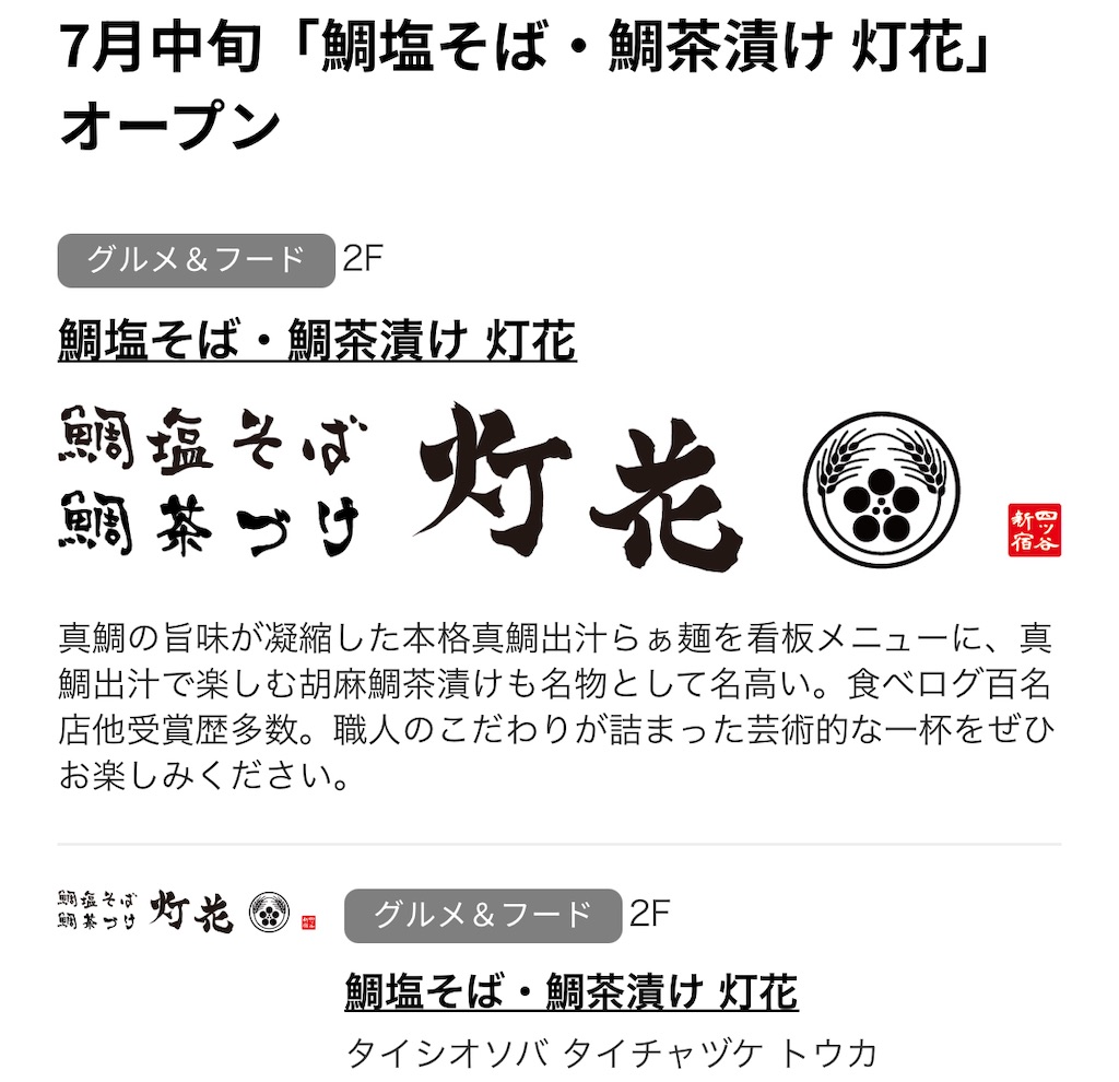 f:id:gumma_umaimono:20250623114726j:image