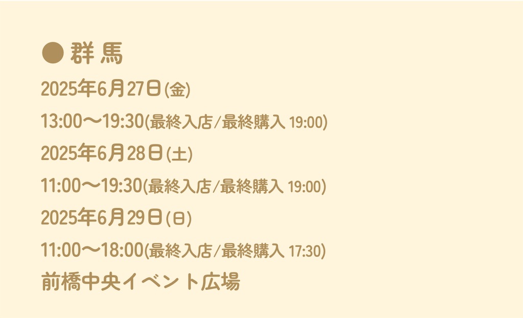 f:id:gumma_umaimono:20250625004526j:image