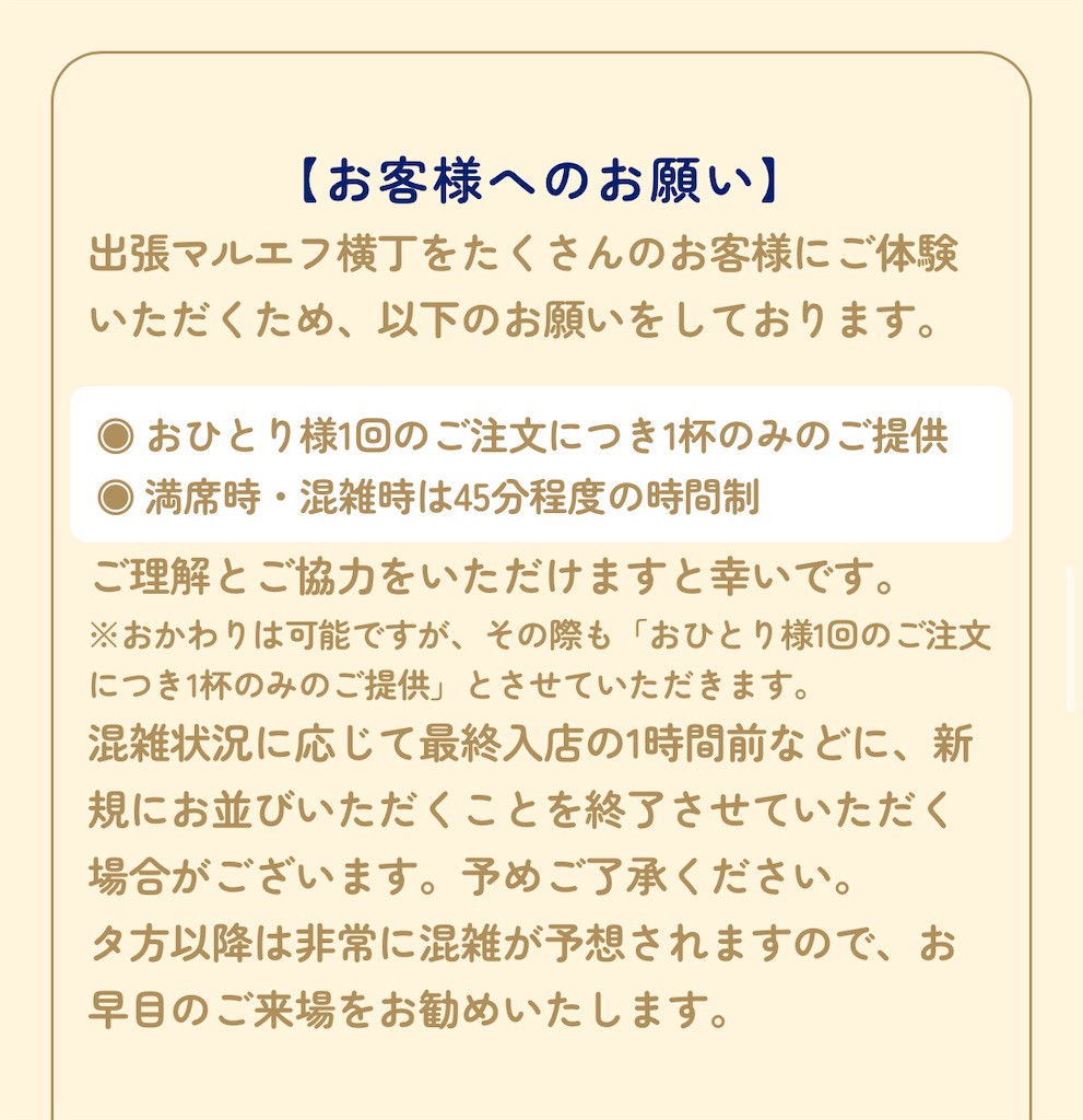 f:id:gumma_umaimono:20250625213057j:image