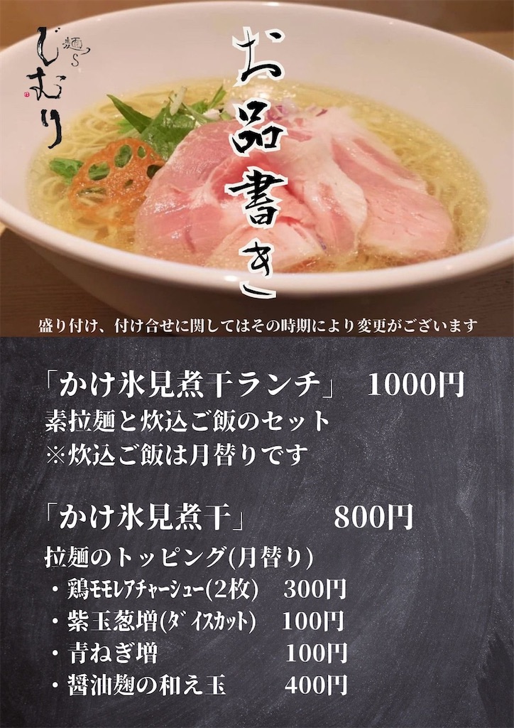 f:id:gumma_umaimono:20250626234657j:image