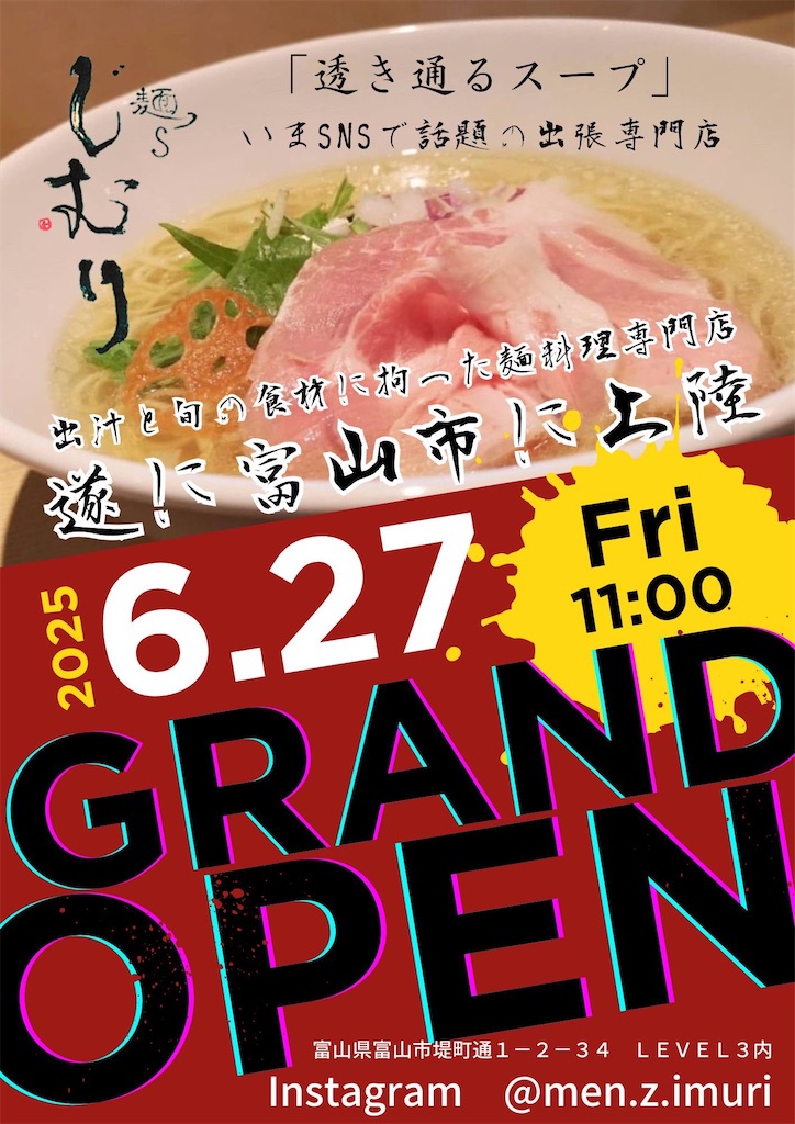 f:id:gumma_umaimono:20250626234659j:image
