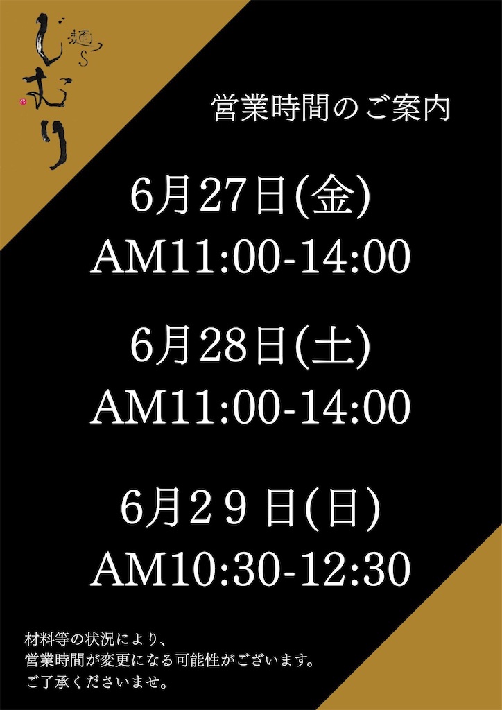 f:id:gumma_umaimono:20250627000633j:image
