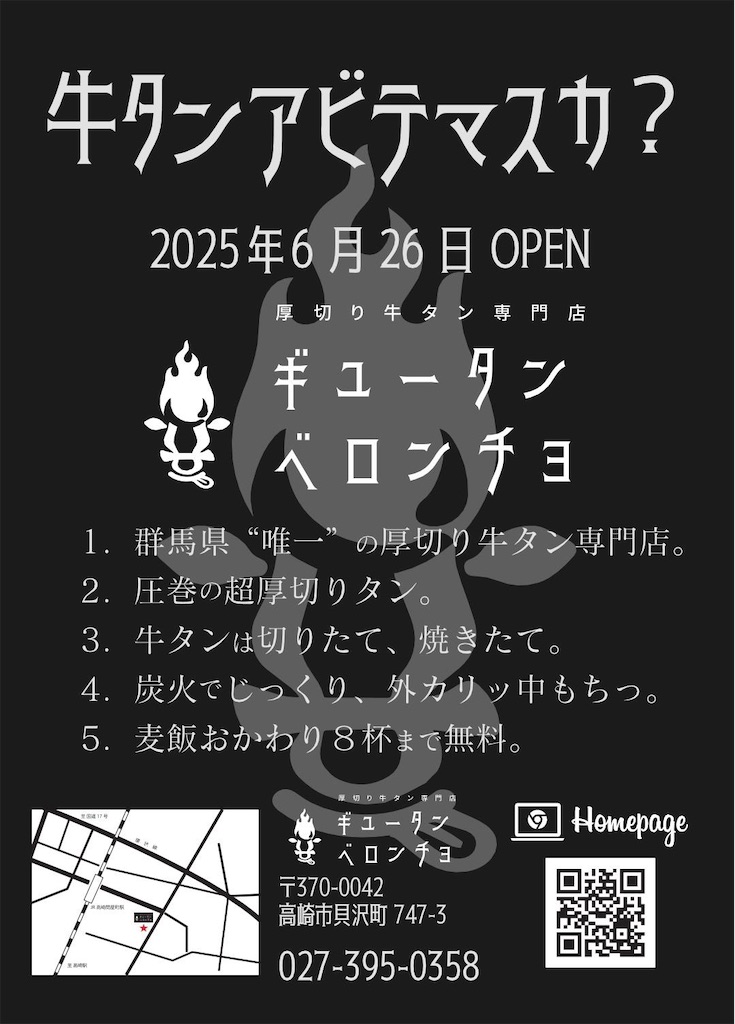 f:id:gumma_umaimono:20250627232809j:image