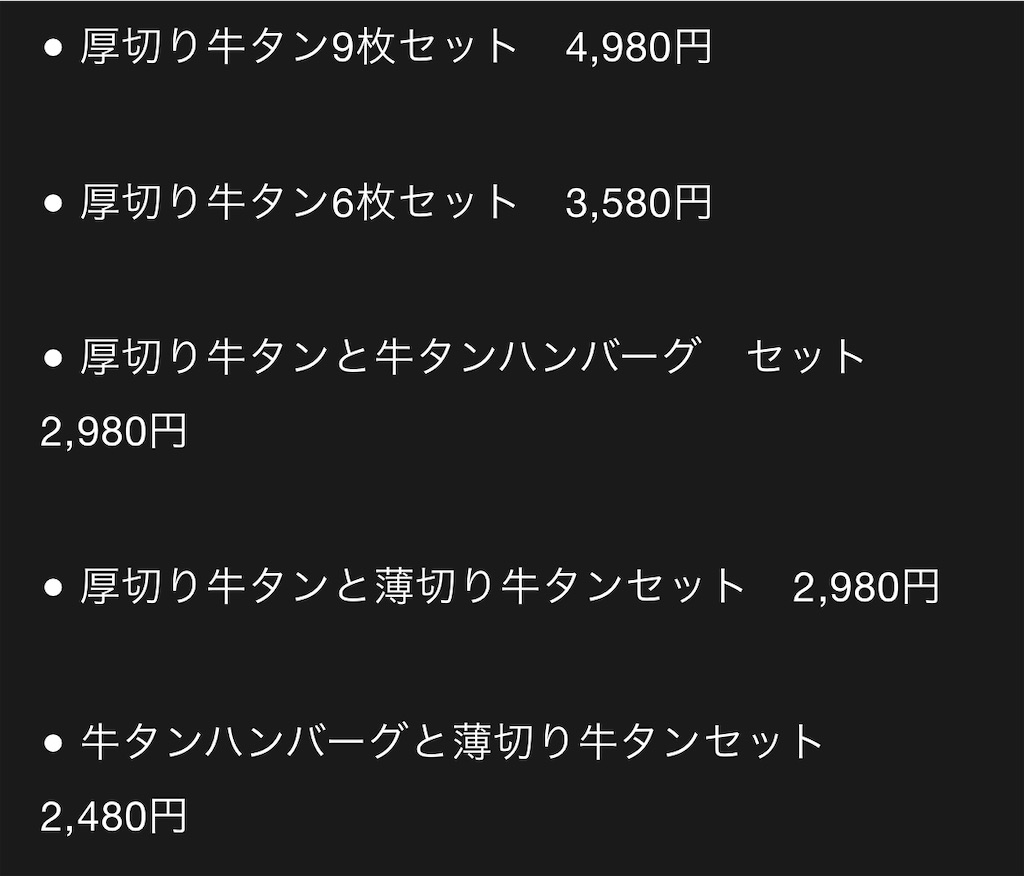 f:id:gumma_umaimono:20250627233630j:image