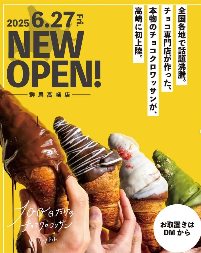 f:id:gumma_umaimono:20250630230244j:image