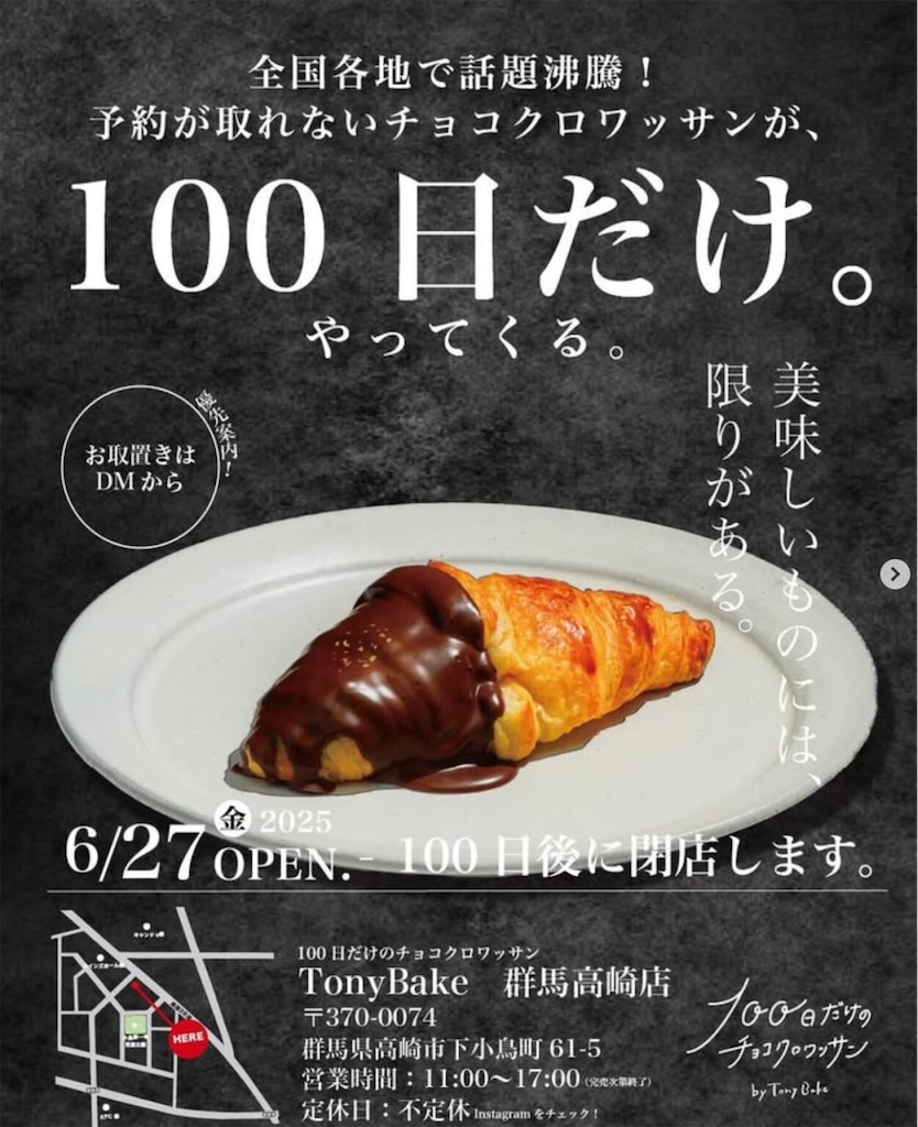 f:id:gumma_umaimono:20250630230250j:image