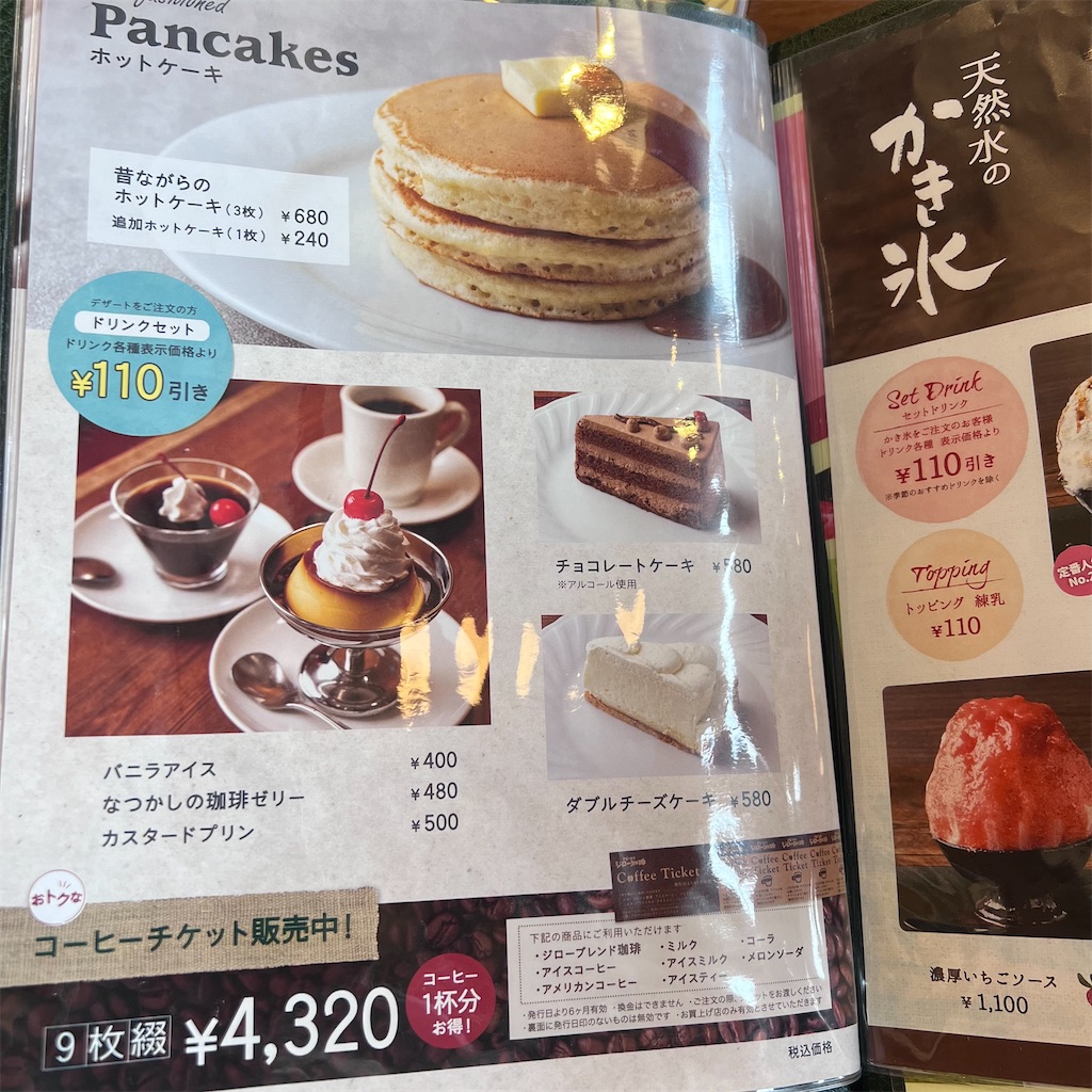 f:id:gumma_umaimono:20250708140350j:image f:id:gumma_umaimono:20250708140350j:image