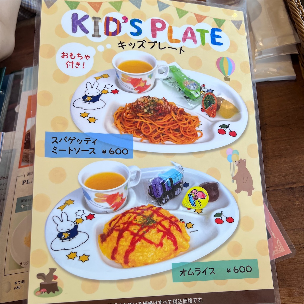 f:id:gumma_umaimono:20250708140353j:image f:id:gumma_umaimono:20250708140353j:image