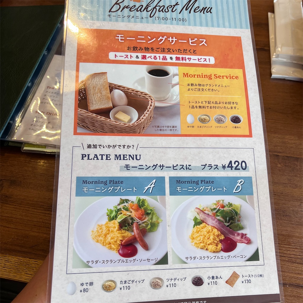 f:id:gumma_umaimono:20250708140401j:image f:id:gumma_umaimono:20250708140401j:image