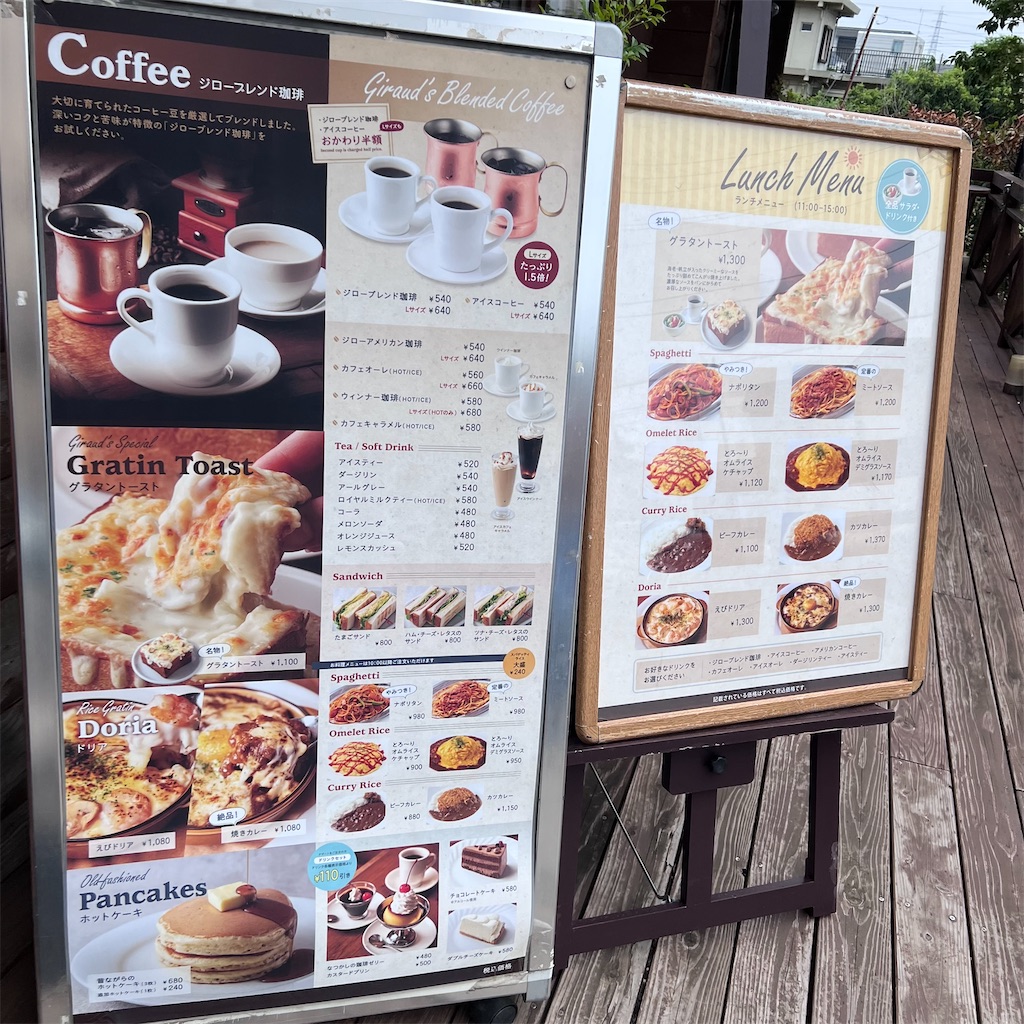 f:id:gumma_umaimono:20250708140450j:image f:id:gumma_umaimono:20250708140450j:image