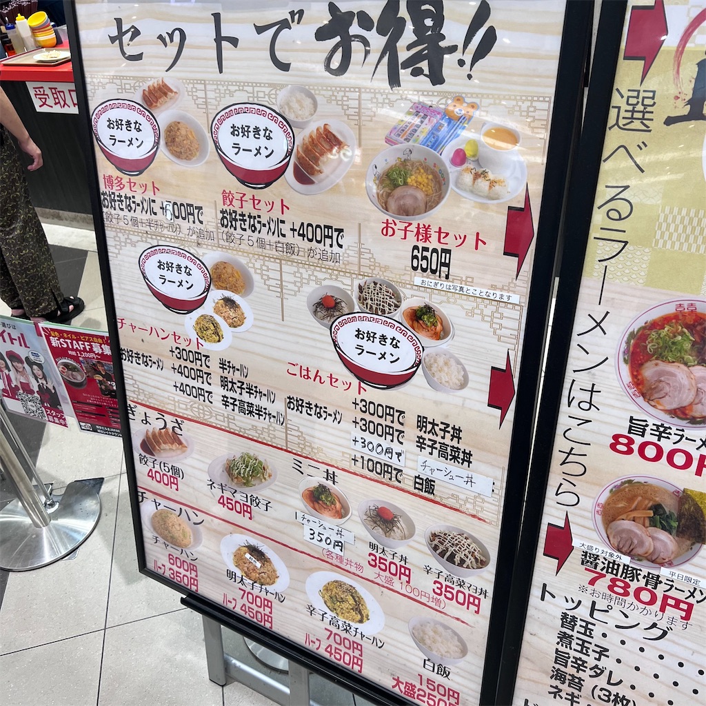 f:id:gumma_umaimono:20250721235617j:image