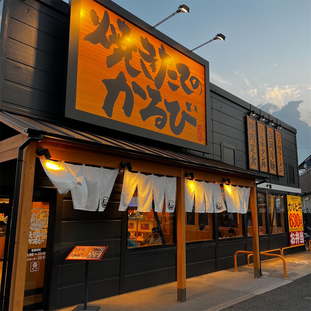 f:id:gumma_umaimono:20250830185445j:image f:id:gumma_umaimono:20250830185445j:image