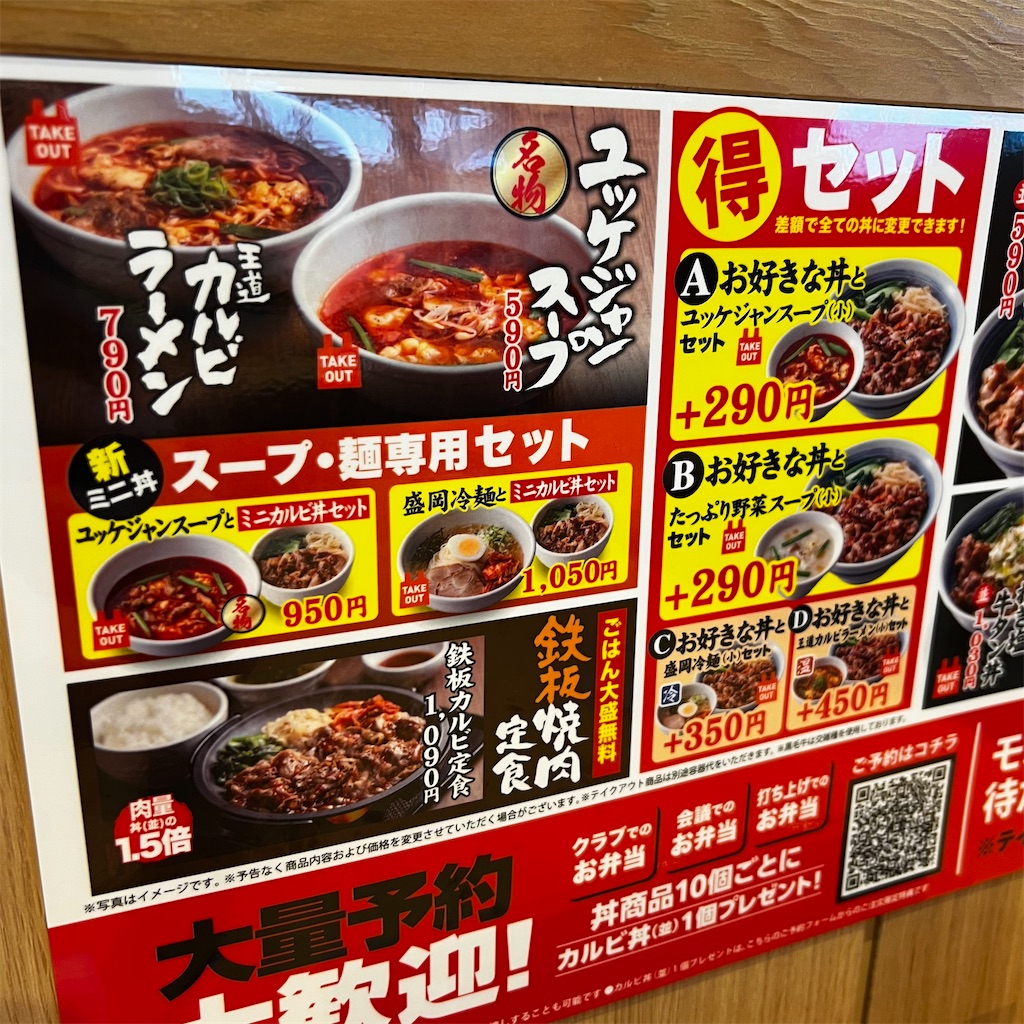 f:id:gumma_umaimono:20250830185517j:image f:id:gumma_umaimono:20250830185517j:image