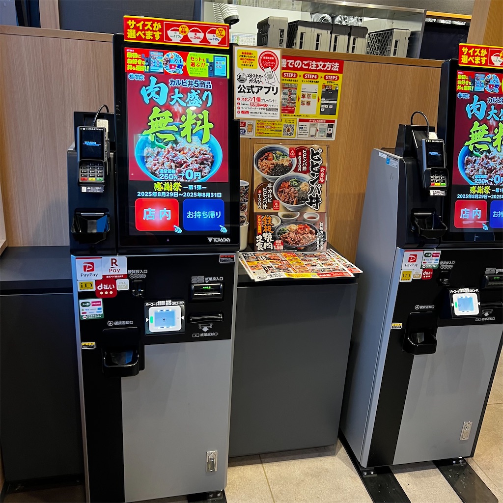 f:id:gumma_umaimono:20250830185523j:image f:id:gumma_umaimono:20250830185523j:image