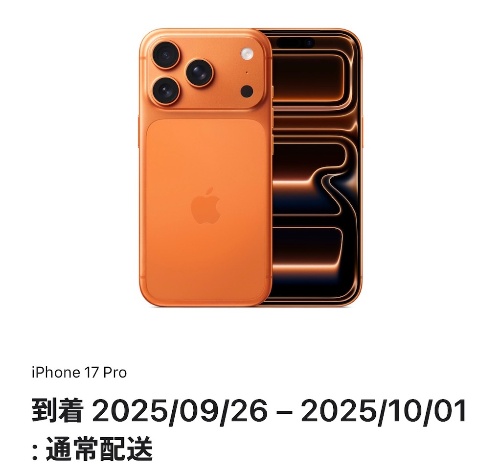 2025年版】iPhone 17 Pro用純正ケース「テックウーブン