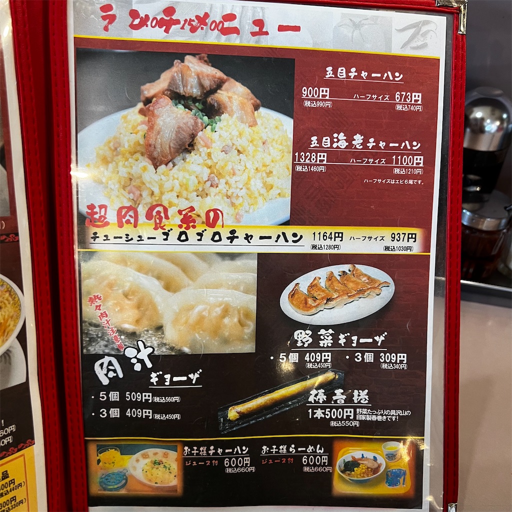 f:id:gumma_umaimono:20250920004155j:image