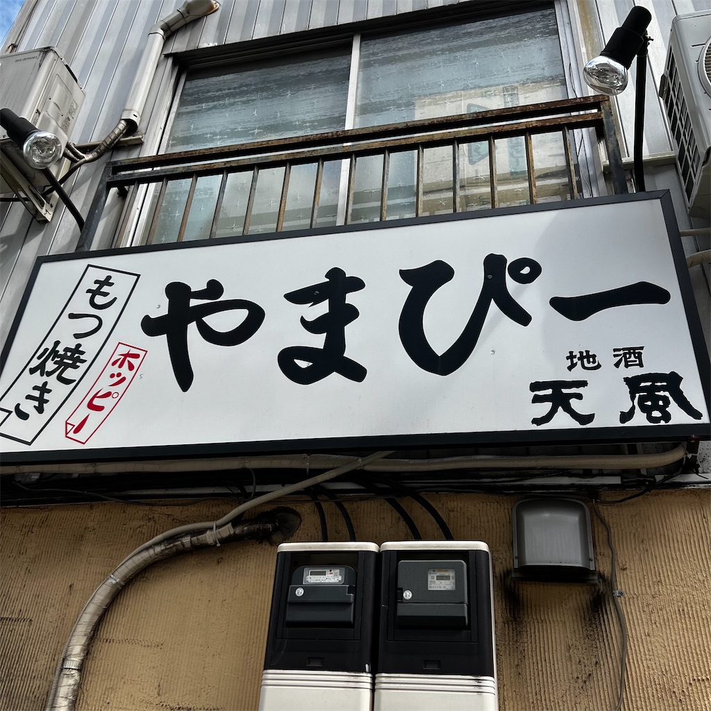 f:id:gumma_umaimono:20250921173723j:image