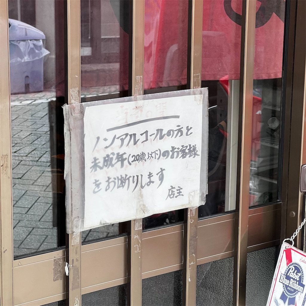 f:id:gumma_umaimono:20250921173727j:image