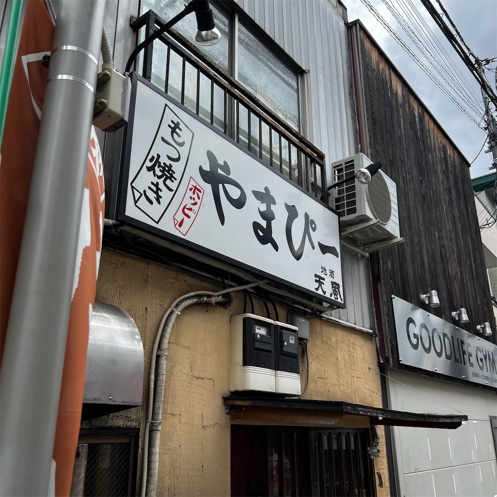 f:id:gumma_umaimono:20250921173734j:image