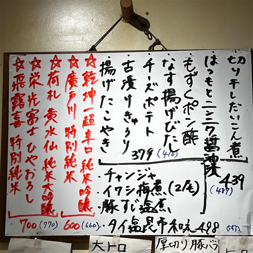 f:id:gumma_umaimono:20250921173748j:image