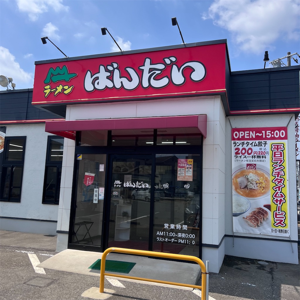 f:id:gumma_umaimono:20250926233634j:image