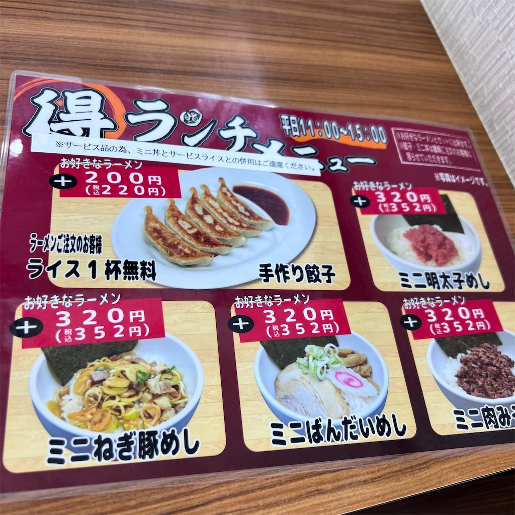 f:id:gumma_umaimono:20250926233714j:image