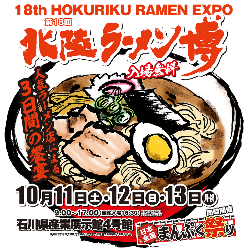 f:id:gumma_umaimono:20251004224934p:image f:id:gumma_umaimono:20251004224934p:image