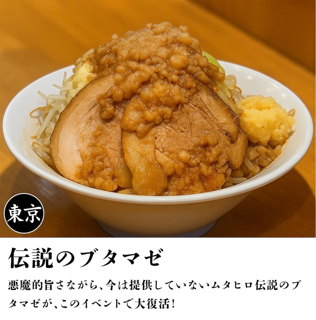 f:id:gumma_umaimono:20251004232510j:image f:id:gumma_umaimono:20251004232510j:image