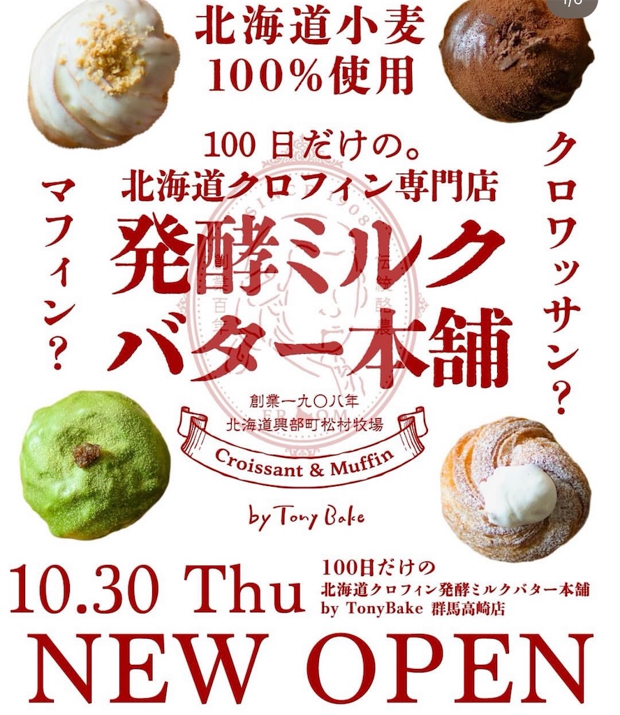 f:id:gumma_umaimono:20251102013222j:image