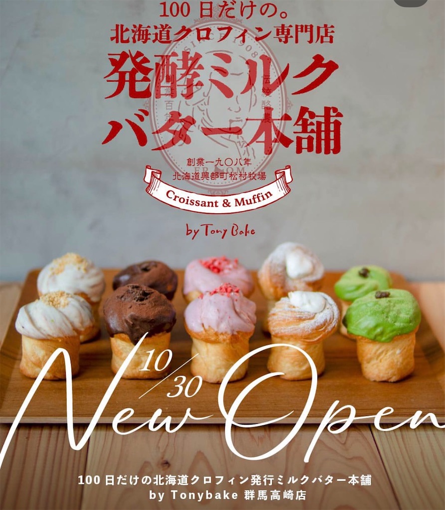 f:id:gumma_umaimono:20251102013225j:image