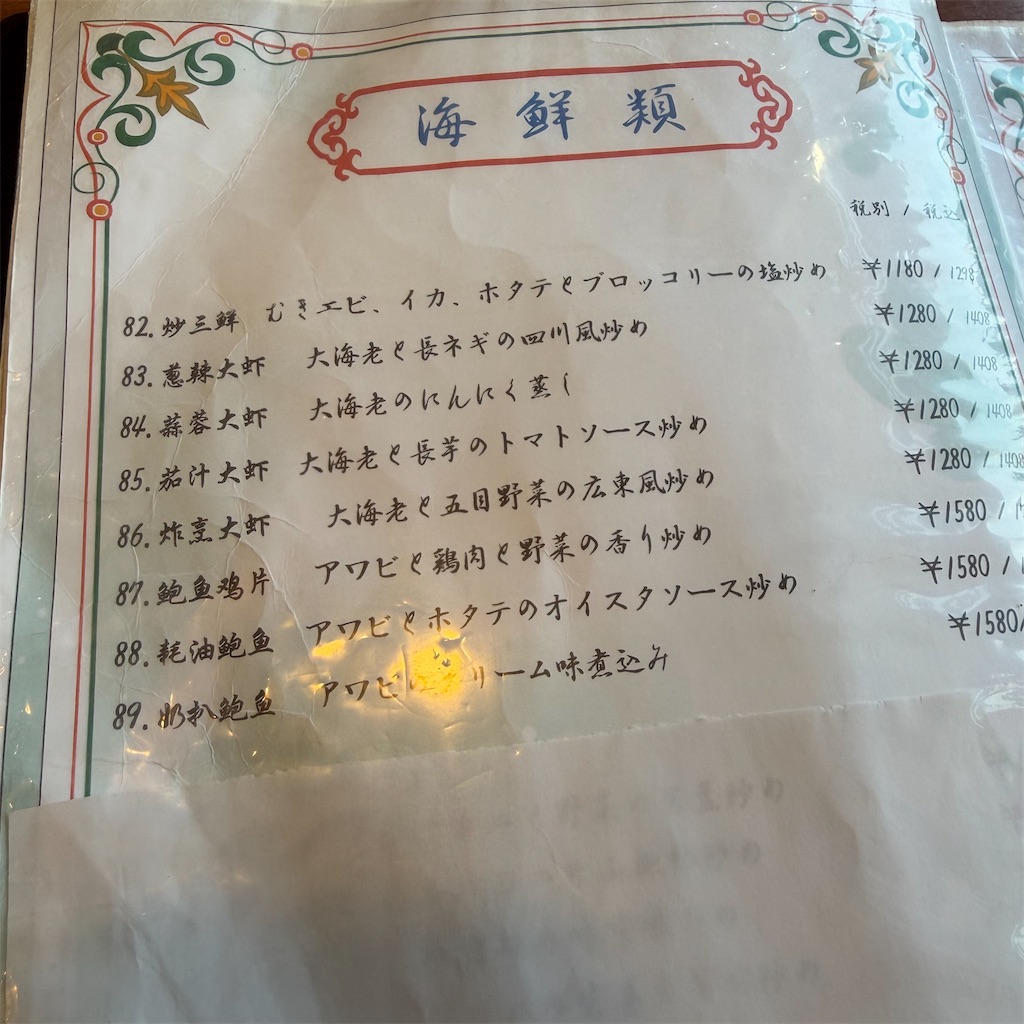 f:id:gumma_umaimono:20251213222906j:image