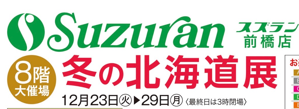 f:id:gumma_umaimono:20251226005352j:image f:id:gumma_umaimono:20251226005352j:image