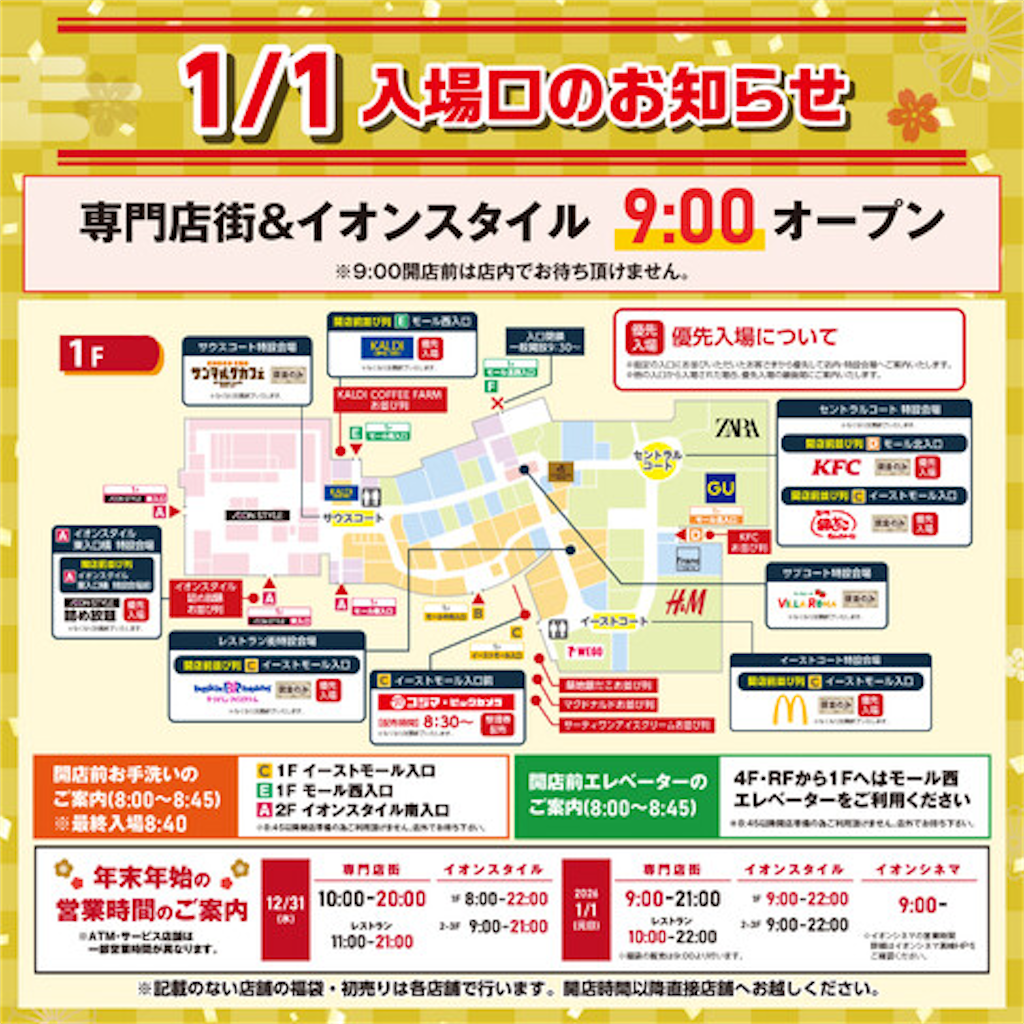 f:id:gumma_umaimono:20251228002829p:image