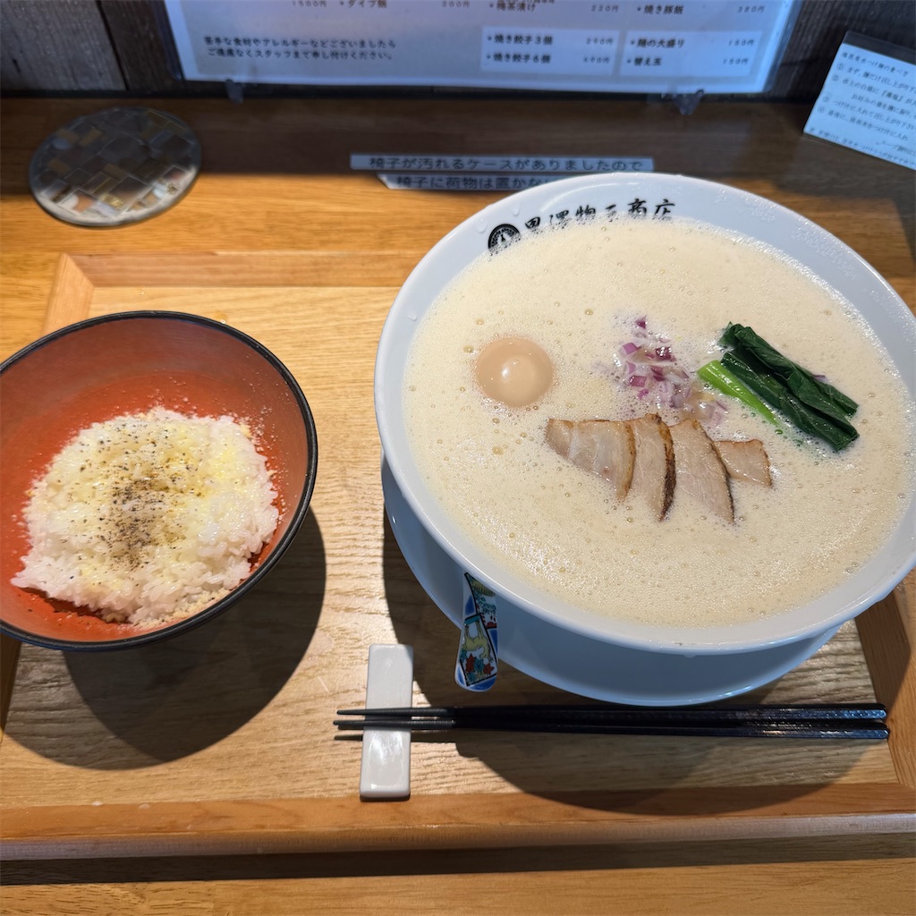 f:id:gumma_umaimono:20260119224603j:image