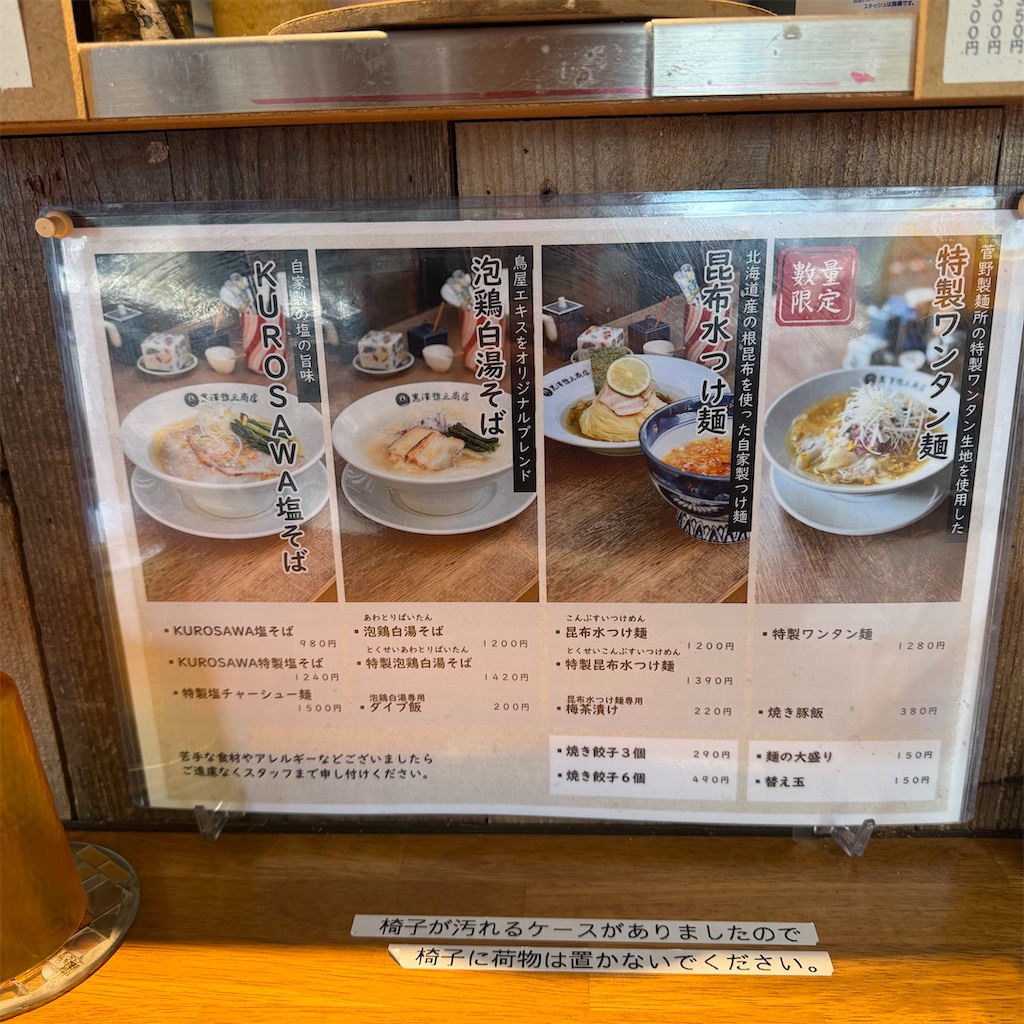 f:id:gumma_umaimono:20260119224633j:image