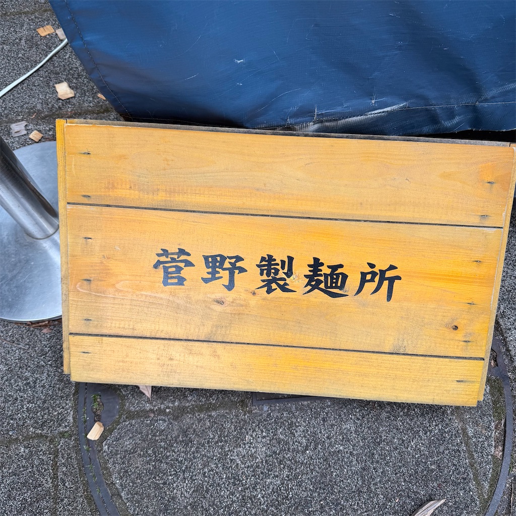 f:id:gumma_umaimono:20260119224749j:image