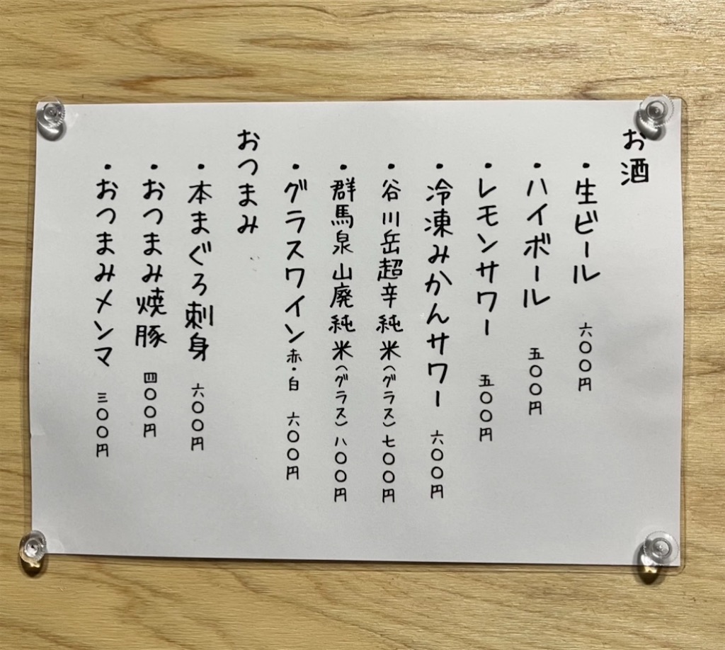 f:id:gumma_umaimono:20260121114101j:image
