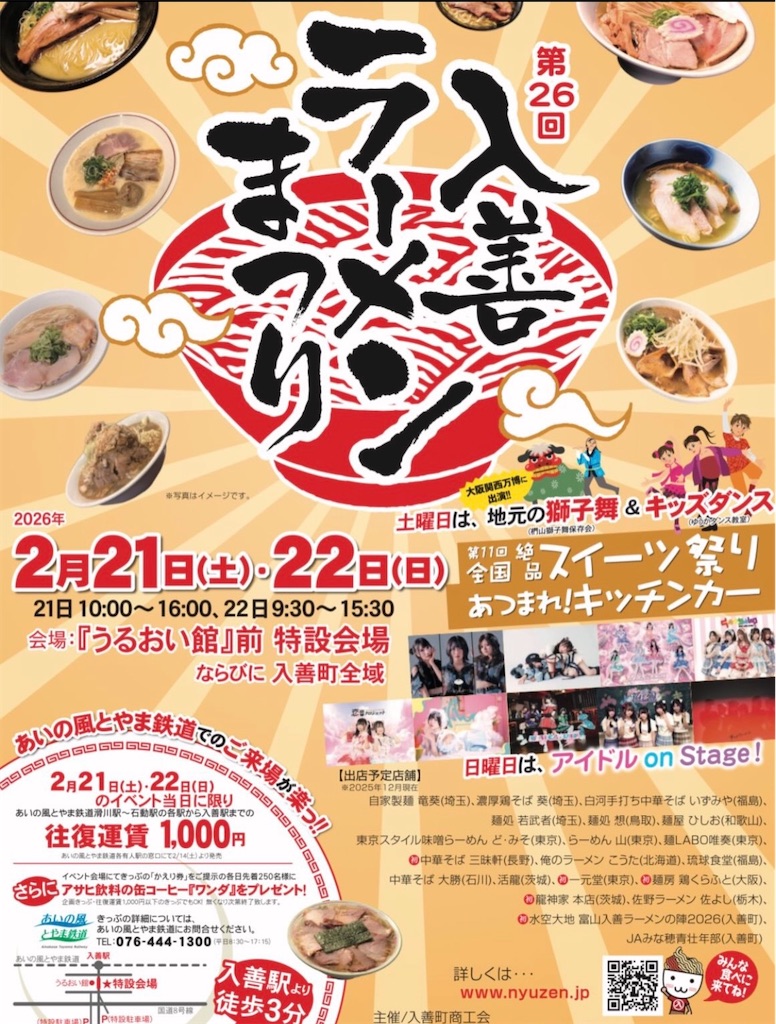 f:id:gumma_umaimono:20260202113040j:image