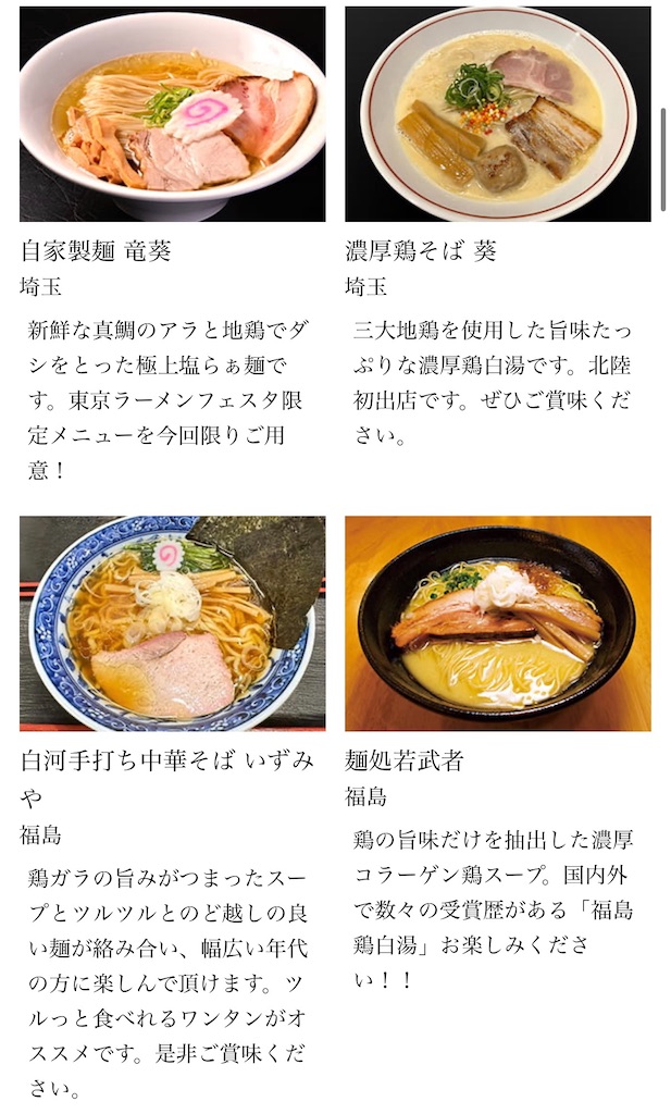 f:id:gumma_umaimono:20260202113146j:image