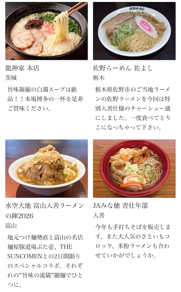 f:id:gumma_umaimono:20260202113149j:image