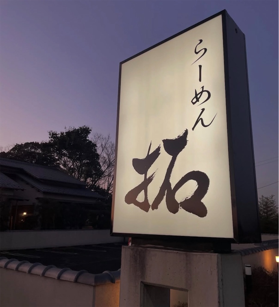f:id:gumma_umaimono:20260205114801j:image