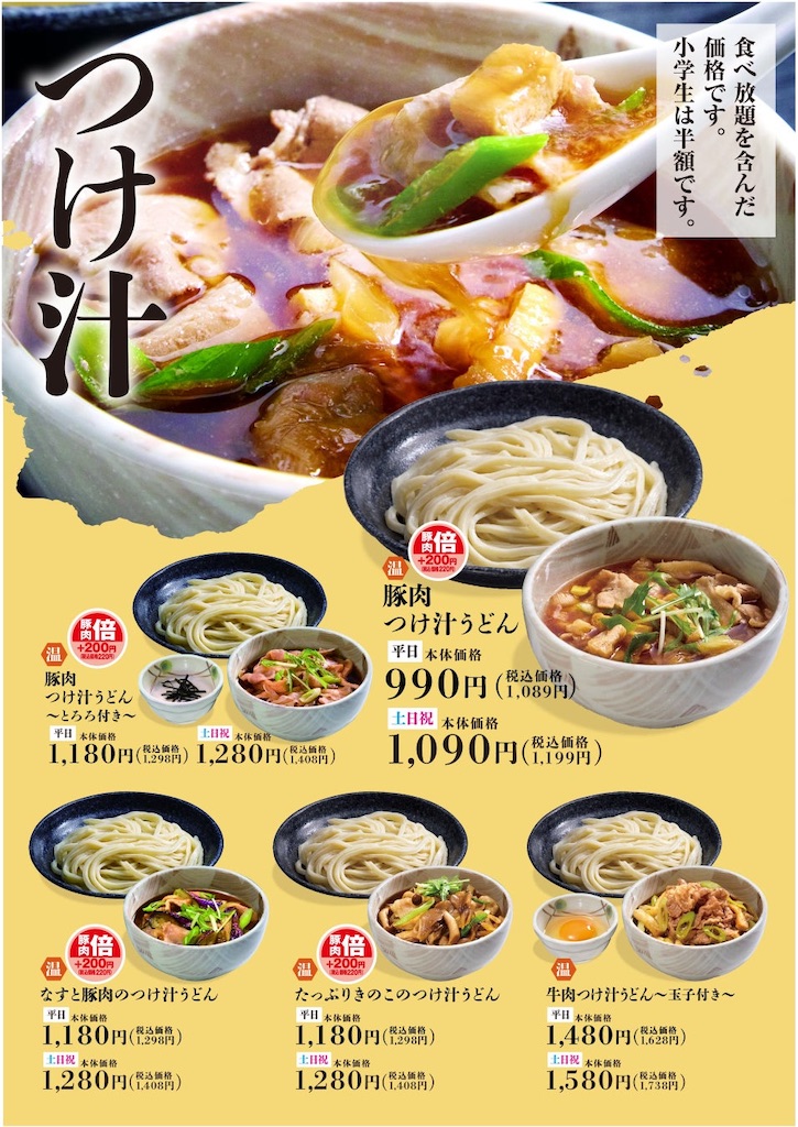 f:id:gumma_umaimono:20260205204546j:image