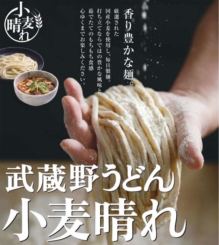 f:id:gumma_umaimono:20260205204638j:image