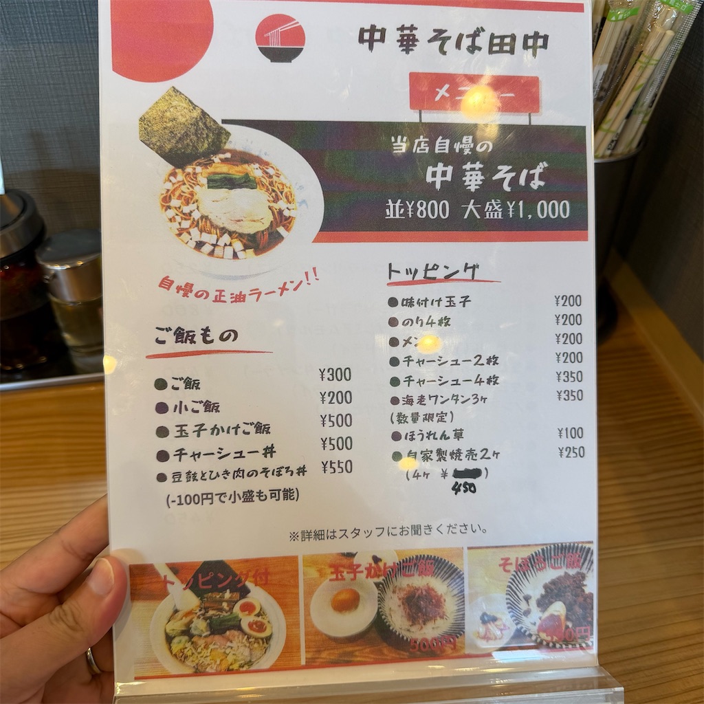 f:id:gumma_umaimono:20260205210458j:image