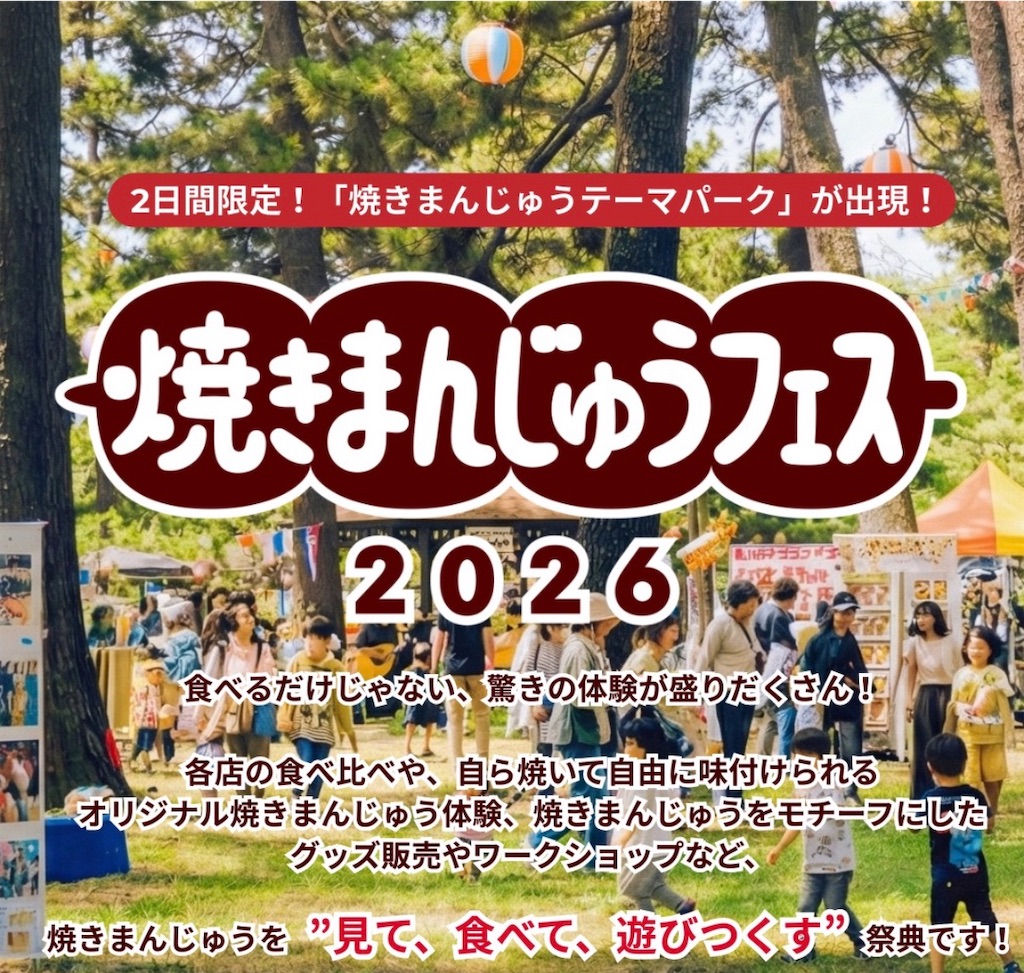 f:id:gumma_umaimono:20260206000954j:image