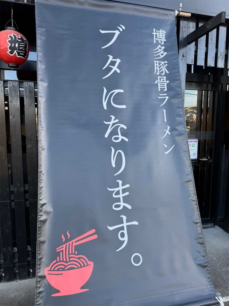 f:id:gumma_umaimono:20260210231601j:image f:id:gumma_umaimono:20260210231601j:image