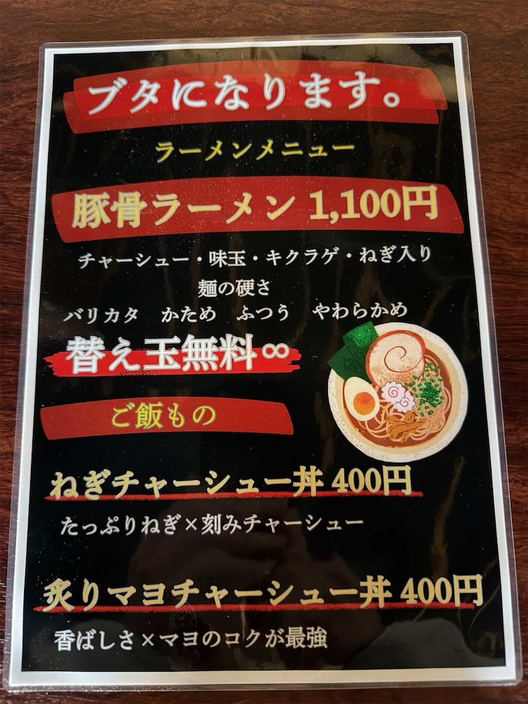 f:id:gumma_umaimono:20260210231654j:image f:id:gumma_umaimono:20260210231654j:image